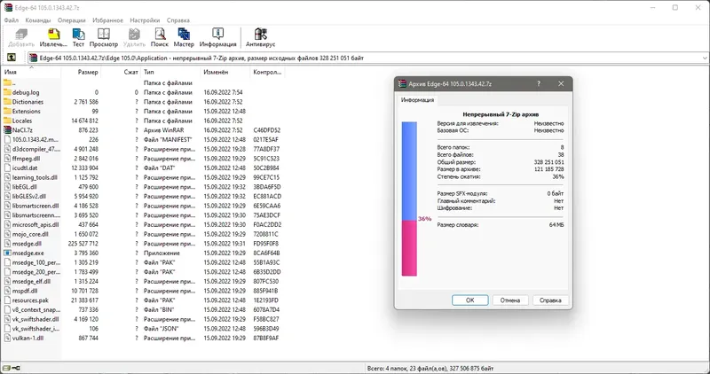 Программный интерфейс Microsoft Edge 105.0.1343.42 Portable by Cento8 [Ru En]