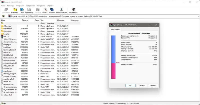 Программный интерфейс Microsoft Edge 106.0.1370.34 Portable by Cento8 [Ru En]