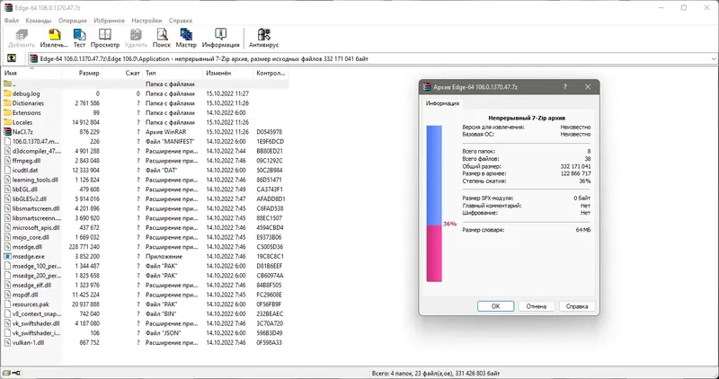 Программный интерфейс Microsoft Edge 106.0.1370.47 Portable by Cento8 [Ru En]