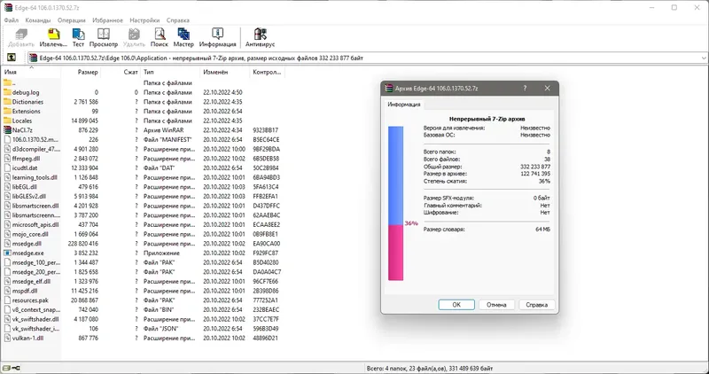 Программный интерфейс Microsoft Edge 106.0.1370.52 Portable by Cento8 [Ru En]