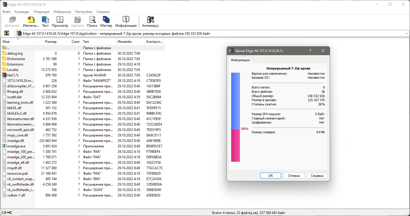 Программный интерфейс Microsoft Edge 107.0.1418.26 Portable by Cento8 [Ru En]