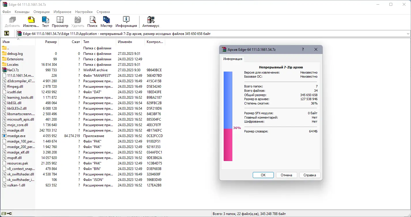 Программный интерфейс Microsoft Edge 111.0.1661.54 Portable by Cento8 [Ru En]
