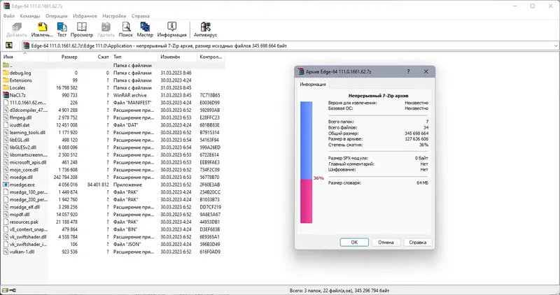 Программный интерфейс Microsoft Edge 111.0.1661.62 Portable by Cento8 [Ru En]