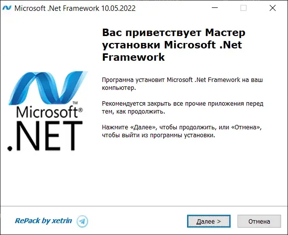Программный интерфейс Microsoft .NET Framework 1.1 - 4.7.1 Final RePack by xetrin (2022) Multi Русский