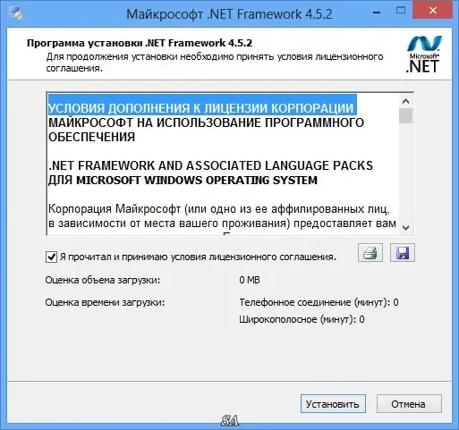 Программный интерфейс Microsoft .NET Framework 4.5.2 Final (2014) Multi Русский