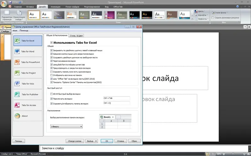 Программный интерфейс Microsoft Office 2007 Enterprise + Visio Pro + Project Pro SP3 12.0.6718.5000 RePack by KpoJIuK