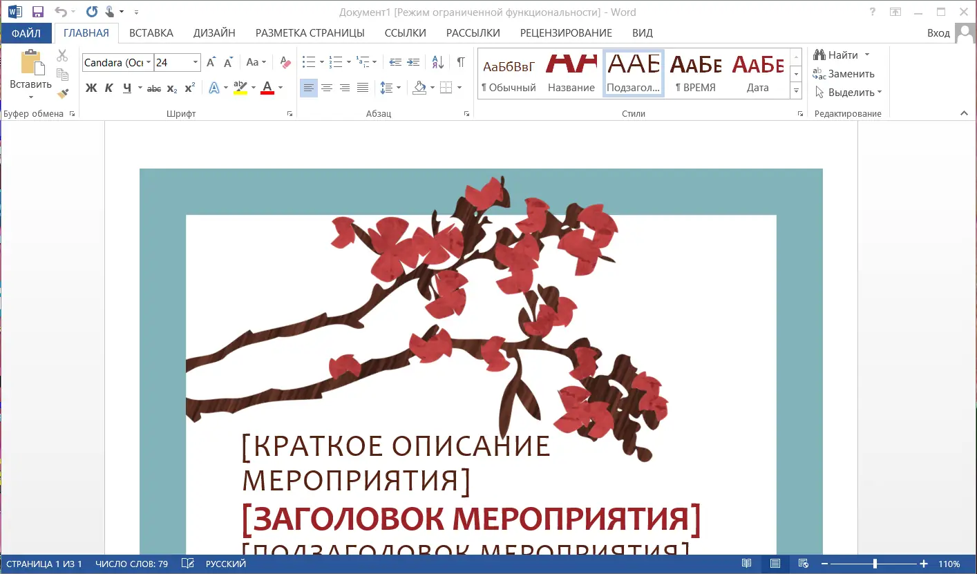 Программный интерфейс Microsoft Office 2013 Pro Plus + Visio Pro + Project Pro + SharePoint Designer SP1 15.0.5423.1000 VL (x86) RePack by SPecialiST v22.5 [Ru En]