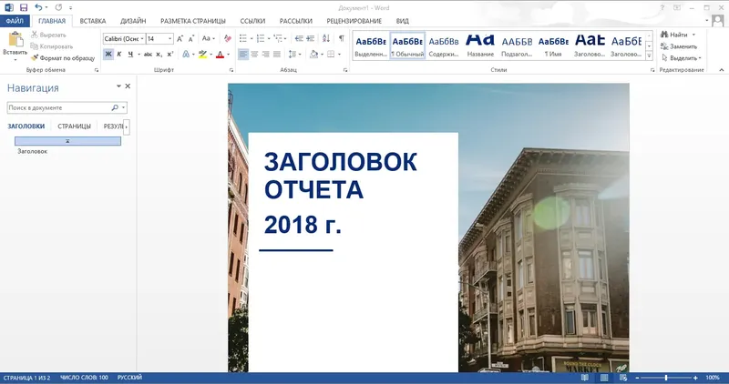 Программный интерфейс Microsoft Office 2013 Professional Plus Standard + Visio + Project 15.0.5415.1001 (2022.01) RePack by KpoJIuK [Multi Ru]