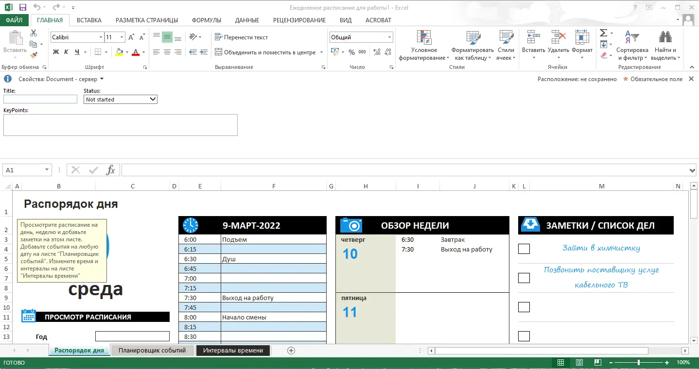 Программный интерфейс Microsoft Office 2013 Professional Plus Standard + Visio + Project 15.0.5431.1000 (2022.03) RePack by KpoJIuK [Multi Ru]