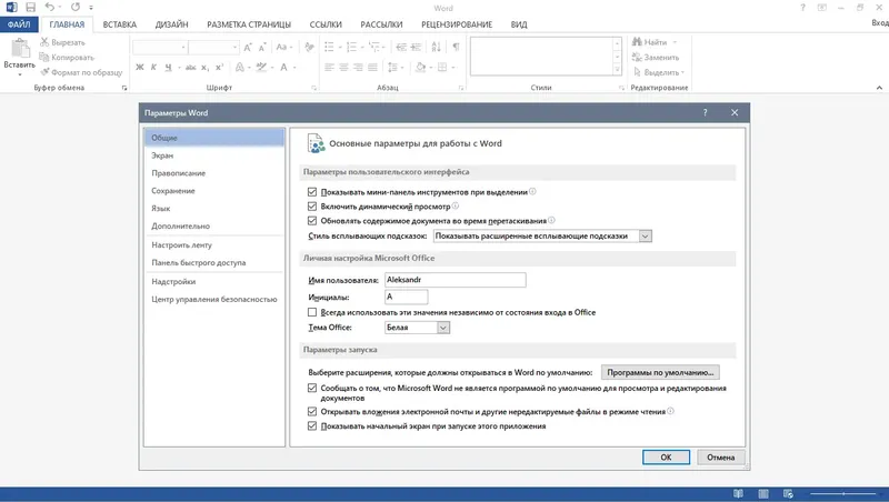 Программный интерфейс Microsoft Office 2013 Professional Plus Standard + Visio + Project 15.0.5493.1000 (2022.10) RePack by KpoJIuK[Multi Ru]