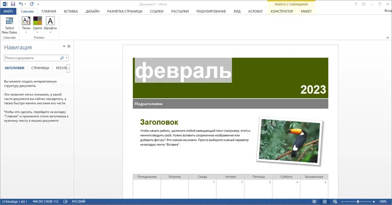 Программный интерфейс Microsoft Office 2013 Professional Plus Standard + Visio + Project 15.0.5529.1000 (2023.02) RePack by KpoJIuK [Multi Ru]