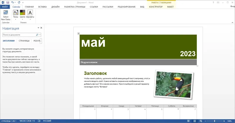Программный интерфейс Microsoft Office 2013 Professional Plus Standard + Visio + Project 15.0.5553.1000 (2023.05) RePack by KpoJIuK [Multi Ru]