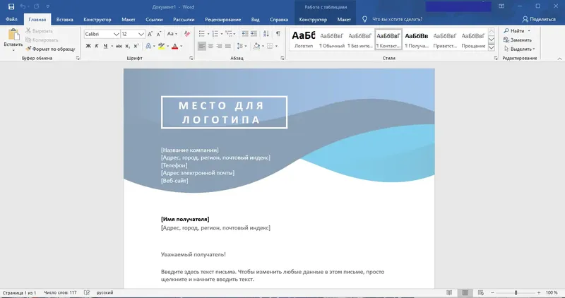 Программный интерфейс Microsoft Office 2016-2019 Professional Plus Standard + Visio + Project 16.0.12527.22086 (2022.01) (W 7, 8.1, 10, 11) RePack by KpoJIuK [Multi Ru]