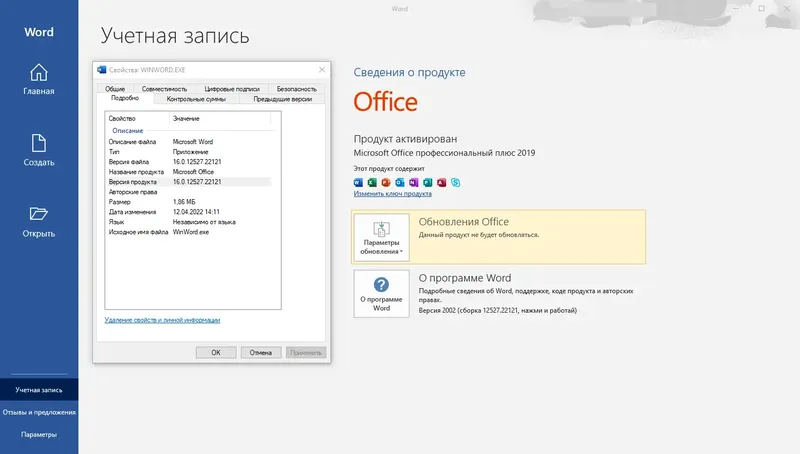 Программный интерфейс Microsoft Office 2016-2019 Professional Plus Standard + Visio + Project 16.0.12527.22121 (2022.04) (W 7, 8.1, 10, 11) RePack by KpoJIuK [Multi Ru]