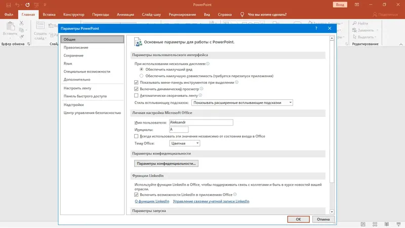 Программный интерфейс Microsoft Office 2016-2019 Professional Plus Standard + Visio + Project 16.0.12527.22162 (2022.06) (W 7, 8.1, 10, 11) RePack by KpoJIuK [Multi Ru]