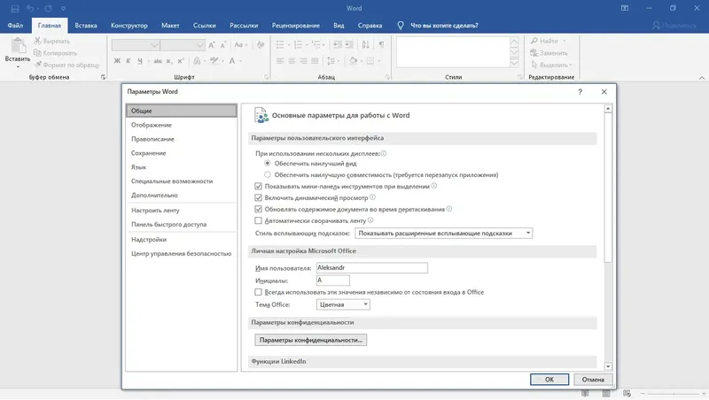Программный интерфейс Microsoft Office 2016-2019 Professional Plus Standard + Visio + Project 16.0.12527.22239 (2022.10) (W 7, 8.1, 10, 11) RePack by KpoJIuK [Multi Ru]