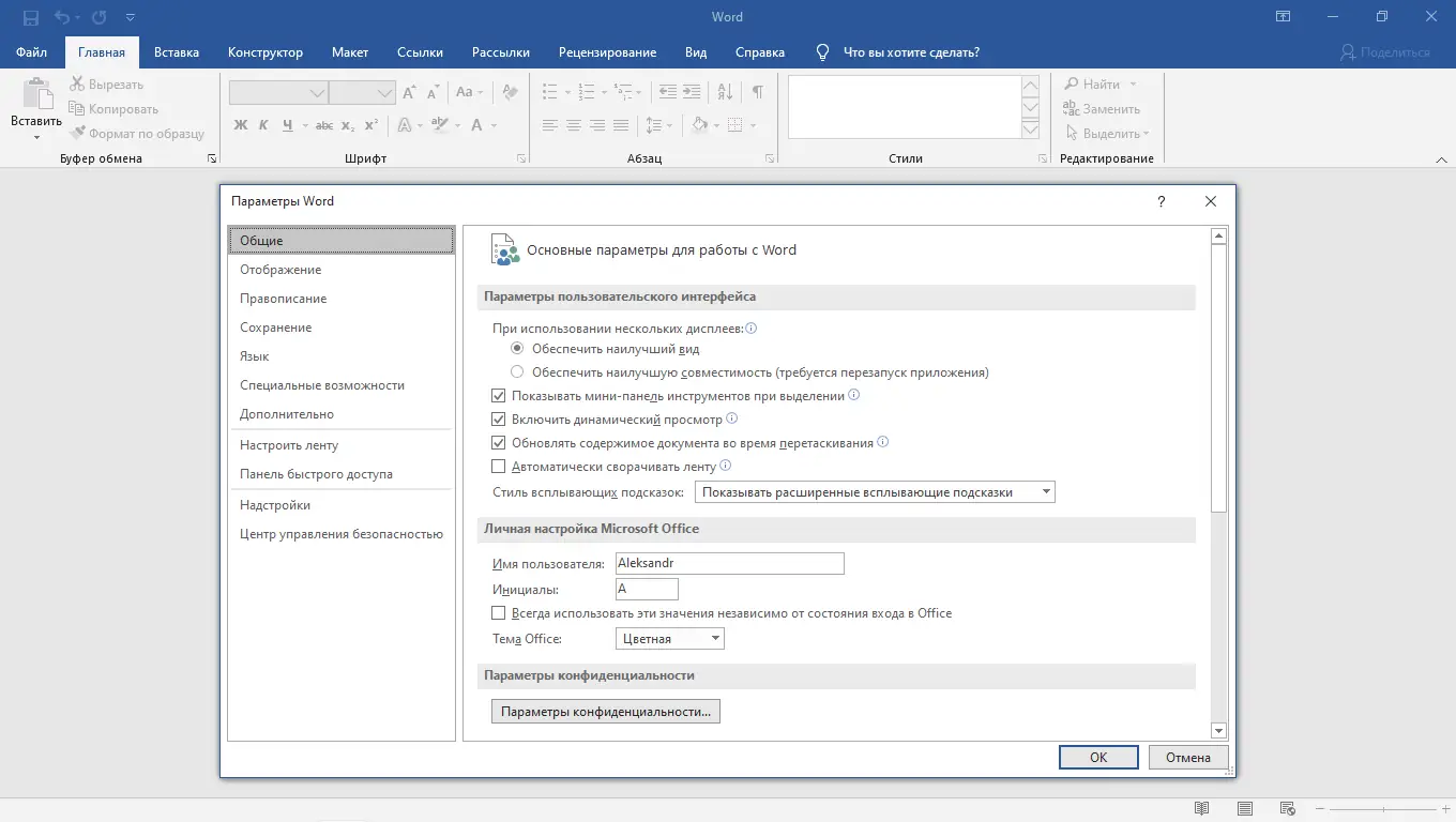 Программный интерфейс Microsoft Office 2016-2019 Professional Plus Standard + Visio + Project 16.0.12527.22253 (2022.11) (W 7, 8.1, 10, 11) RePack by KpoJIuK [Multi Ru]