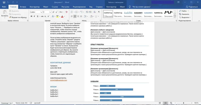 Программный интерфейс Microsoft Office 2016-2019 Professional Plus Standard + Visio + Project 16.0.12527.22270 (2022.12) (W 7, 8.1, 10, 11) RePack by KpoJIuK [Multi Ru]