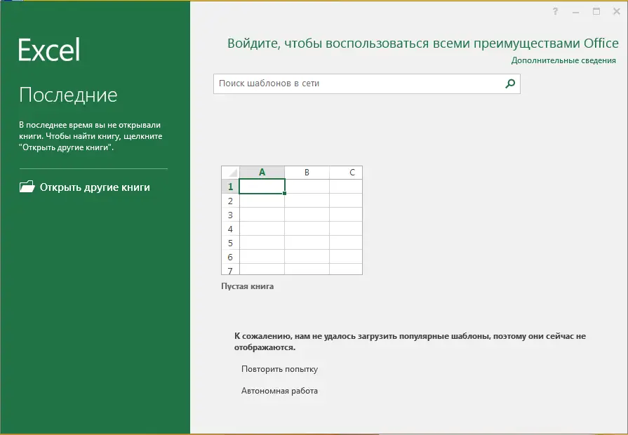 Программный интерфейс Microsoft Office 2016 Pro Plus + Visio Pro + Project Pro 16.0.5413.1000 VL (x86) RePack by SPecialiST v23.9 [Ru En]