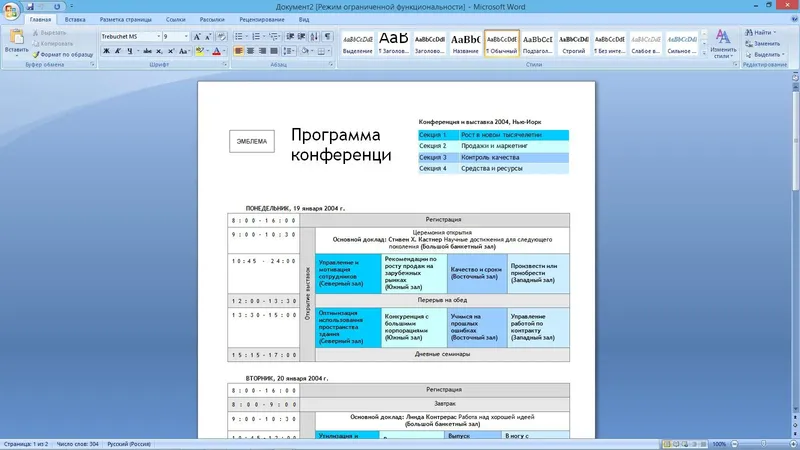 Программный интерфейс Microsoft Office Enterprise 2007 SP3 12.0.6701.5000 RePack by D!akov (2014) Multi Русский