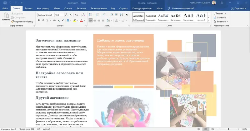 Программный интерфейс Microsoft Office LTSC 2021 Professional Plus Standard + Visio + Project 16.0.14332.20238 (2022.02) (W10 11) RePack by KpoJIuK [Multi Ru]