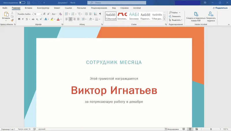 Программный интерфейс Microsoft Office LTSC 2021 Professional Plus Standard + Visio + Project 16.0.14332.20255 (2022.03) (W10 11) RePack by KpoJIuK [Multi Ru]