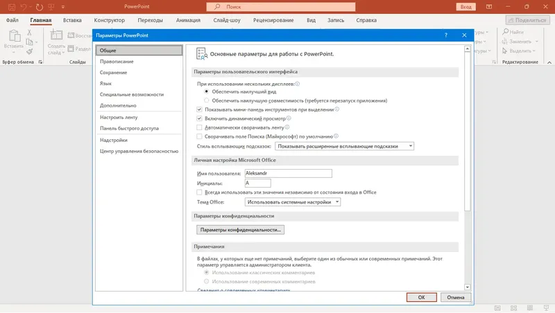 Программный интерфейс Microsoft Office LTSC 2021 Professional Plus Standard + Visio + Project 16.0.14332.20324 (2022.06) (W10 11) RePack by KpoJIuK [Multi Ru] [Multi Ru]