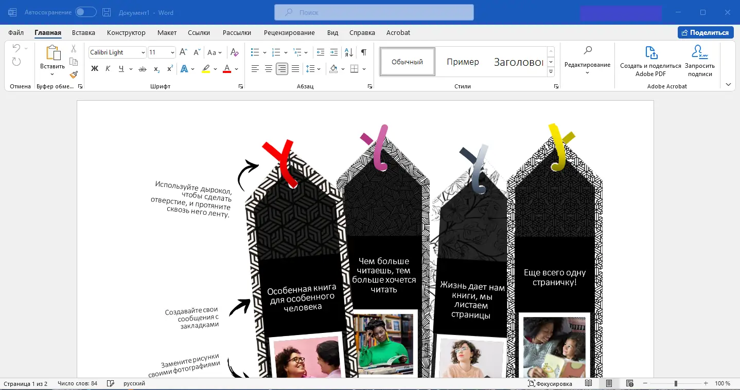 Программный интерфейс Microsoft Office LTSC 2021 Professional Plus Standard + Visio + Project 16.0.14332.20375 (2022.09) (W10 11) RePack by KpoJIuK [Multi Ru]