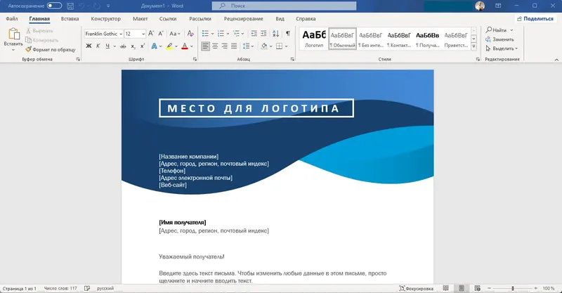 Программный интерфейс Microsoft Office LTSC 2021 Professional Plus Standard + Visio + Project 16.0.14332.20481 (2023.03) (W10 11) RePack by KpoJIuK [Multi Ru]