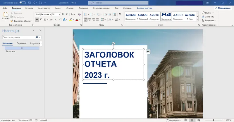 Программный интерфейс Microsoft Office LTSC 2021 Professional Plus Standard + Visio + Project 16.0.14332.20493 (2023.04) (W10 11) RePack by KpoJIuK [Multi Ru]