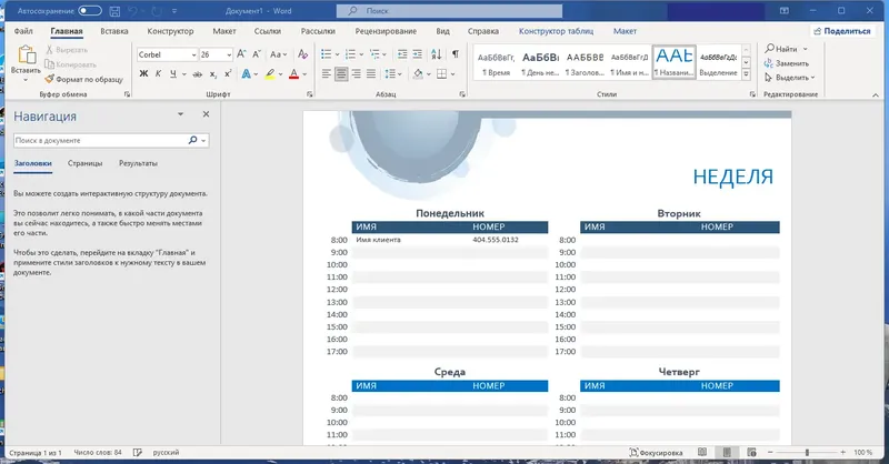 Программный интерфейс Microsoft Office LTSC 2021 Professional Plus Standard + Visio + Project 16.0.14332.20503 (2023.05) (W10 11) RePack by KpoJIuK [Multi Ru]