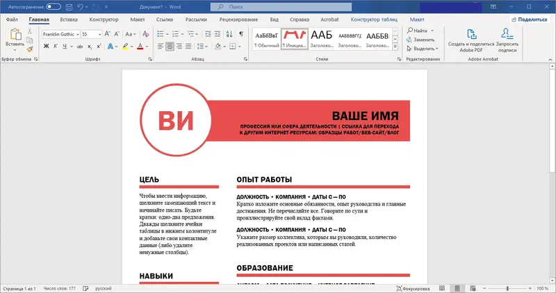 Программный интерфейс Microsoft Office LTSC 2021 Professional Plus Standard + Visio + Project 16.0.14332.20517 (2023.06) (W10 11) RePack by KpoJIuK [Multi Ru]