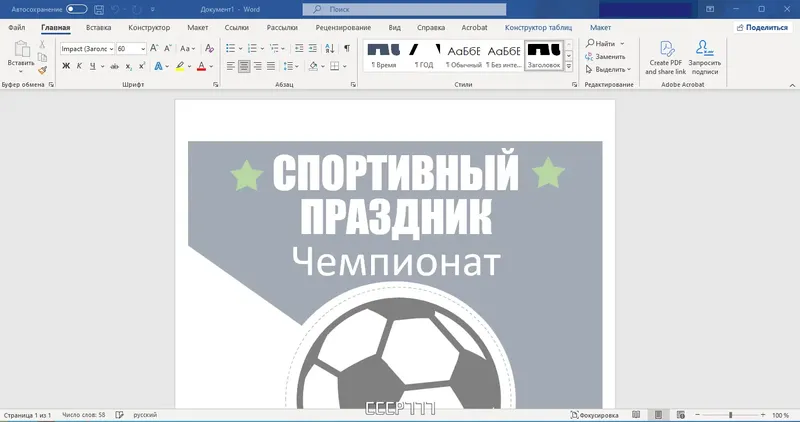 Программный интерфейс Microsoft Office LTSC 2021 Professional Plus Standard + Visio + Project 16.0.14332.20582 (2023.10) (W10 11) RePack by KpoJIuK [Multi Ru]