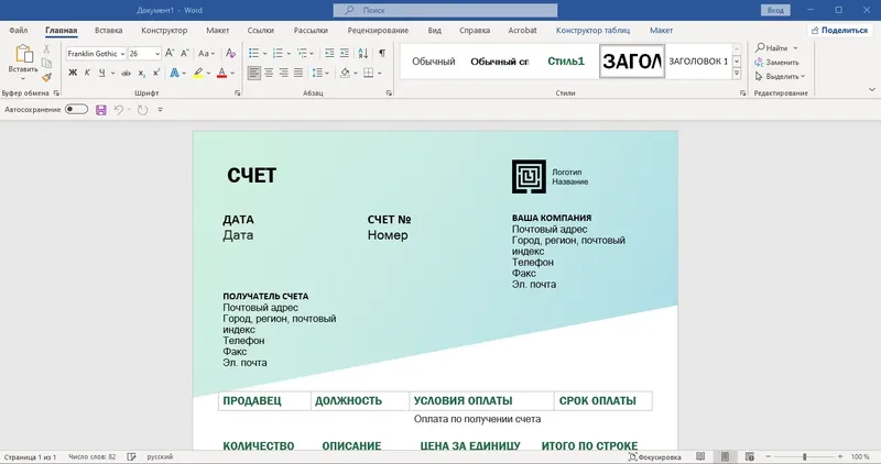 Программный интерфейс Microsoft Office LTSC 2021 Professional Plus Standard + Visio + Project 16.0.14332.20615 (2023.12) (W10 11) RePack by KpoJIuK [Multi Ru]