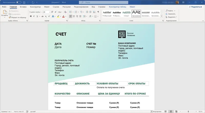 Программный интерфейс Microsoft Office LTSC 2021 Professional Plus Standard + Visio + Project 16.0.14332.20624 (2024.01) (W10 11) RePack by KpoJIuK [Multi Ru]