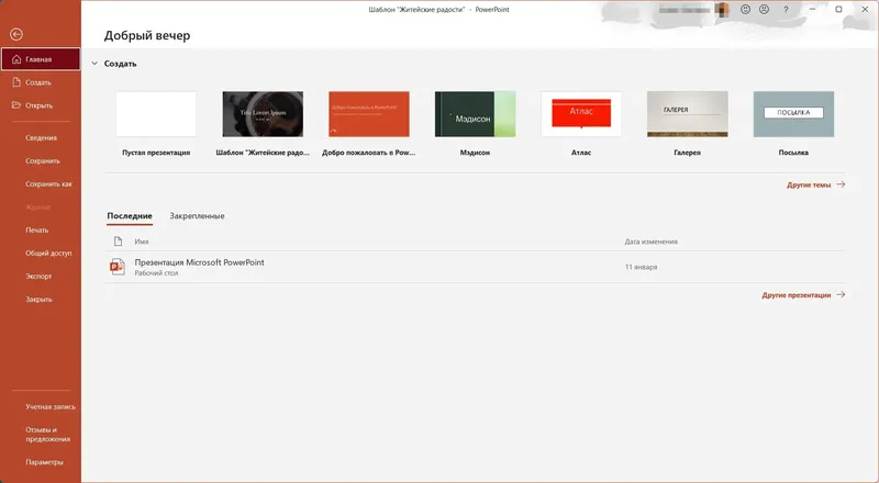 Программный интерфейс Microsoft Office LTSC 2021 Professional Plus Standard + Visio + Project 16.0.14332.20637 (2024.02) (W10 11) RePack by KpoJIuK [Multi Ru]