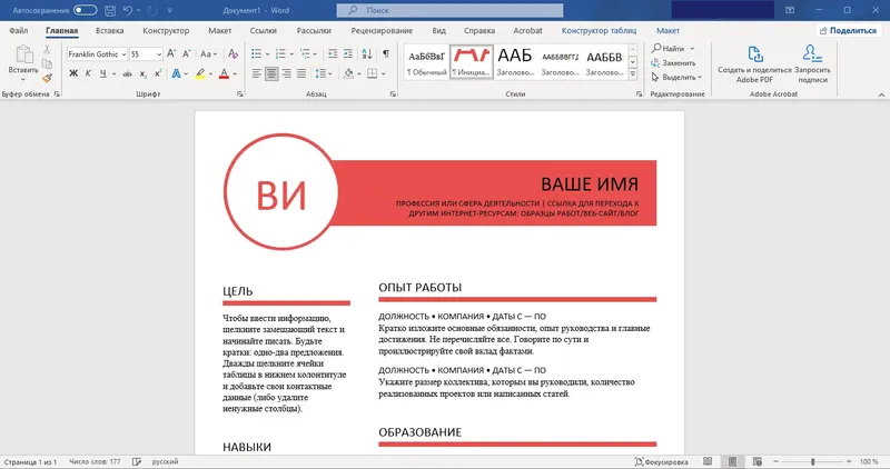 Программный интерфейс Microsoft Office LTSC 2021 Professional Plus Standard + Visio + Project 16.0.14332.20736 (2024.07) (W10 11) RePack by KpoJIuK [Multi Ru]