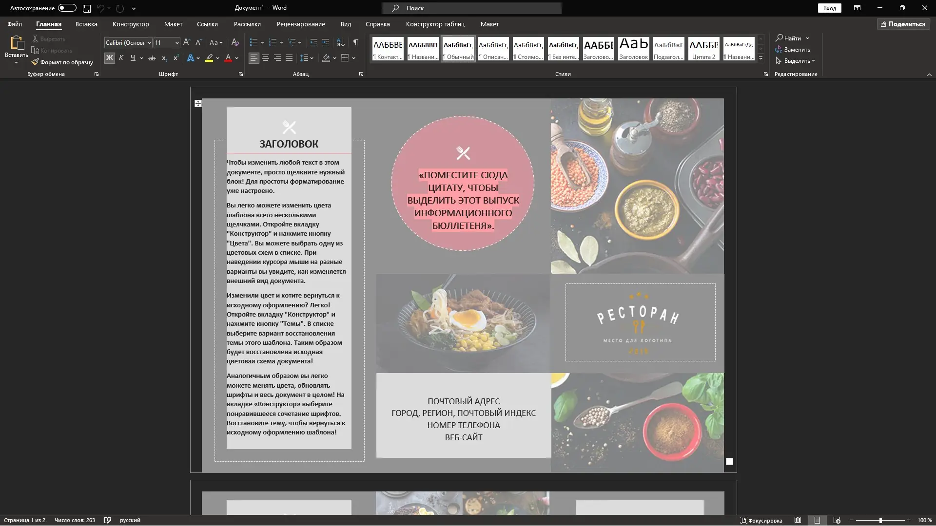 Программный интерфейс Microsoft Office LTSC 2021 Professional Plus Standard + Visio + Project 16.0.14332.20763 (2024.08) (W10 11) RePack by KpoJIuK [Multi Ru]