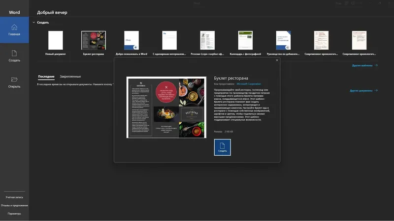 Программный интерфейс Microsoft Office LTSC 2021 Professional Plus Standard + Visio + Project 16.0.14332.20771 (2024.09) (W10 11) RePack by KpoJIuK [Multi Ru]