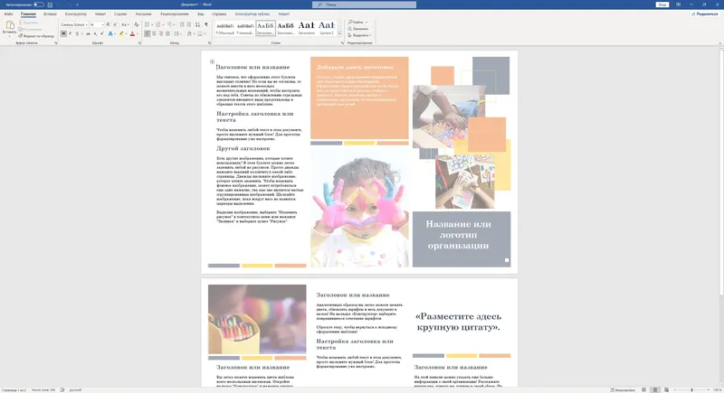 Программный интерфейс Microsoft Office LTSC 2021 Professional Plus Standard + Visio + Project 16.0.14332.20839 (2025.01) (W10 11) RePack by KpoJIuK [Multi Ru]