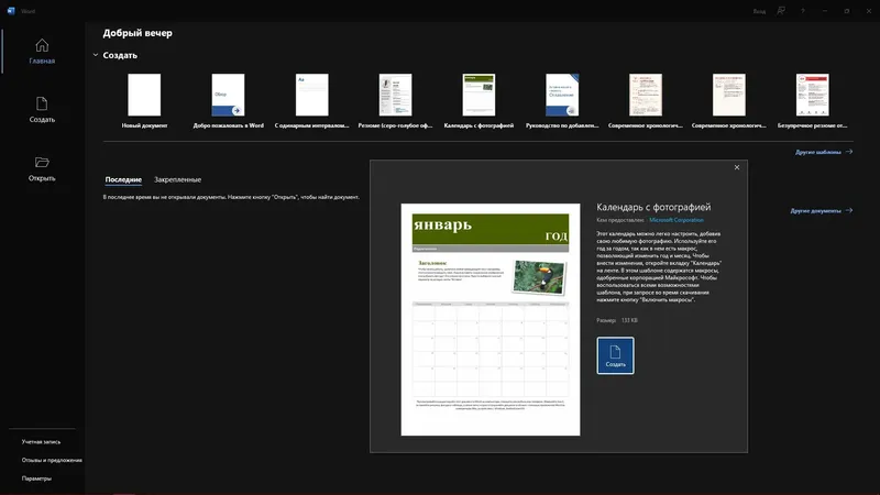Программный интерфейс Microsoft Office LTSC 2024 Professional Plus Standard + Visio + Project 16.0.17932.20114 (2024.09) (W10 11) RePack by KpoJIuK [Multi Ru]
