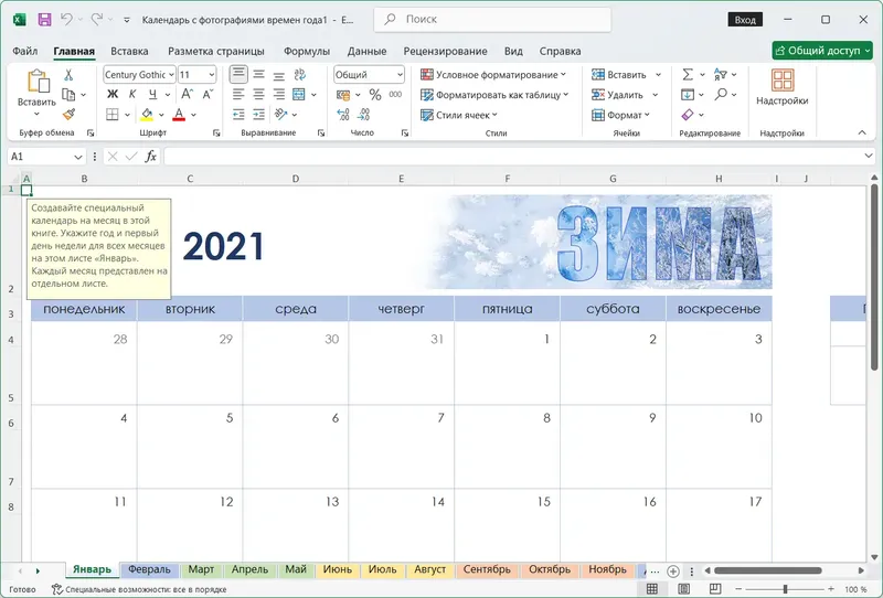 Программный интерфейс Microsoft Office LTSC 2024 Professional Plus Standard + Visio + Project 16.0.17932.20130 (2024.10) (W10 11) RePack by KpoJIuK [Multi Ru]
