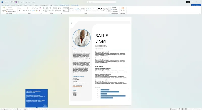 Программный интерфейс Microsoft Office LTSC 2024 Professional Plus Standard + Visio + Project 16.0.17932.20222 (2025.01) (W10 11) RePack by KpoJIuK [Multi Ru]
