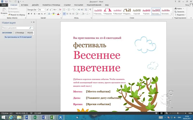 Программный интерфейс Microsoft Office Select Edition 2013 SP1 15.0.4569.1506 VL by Krokoz (2014) Русский + Английский