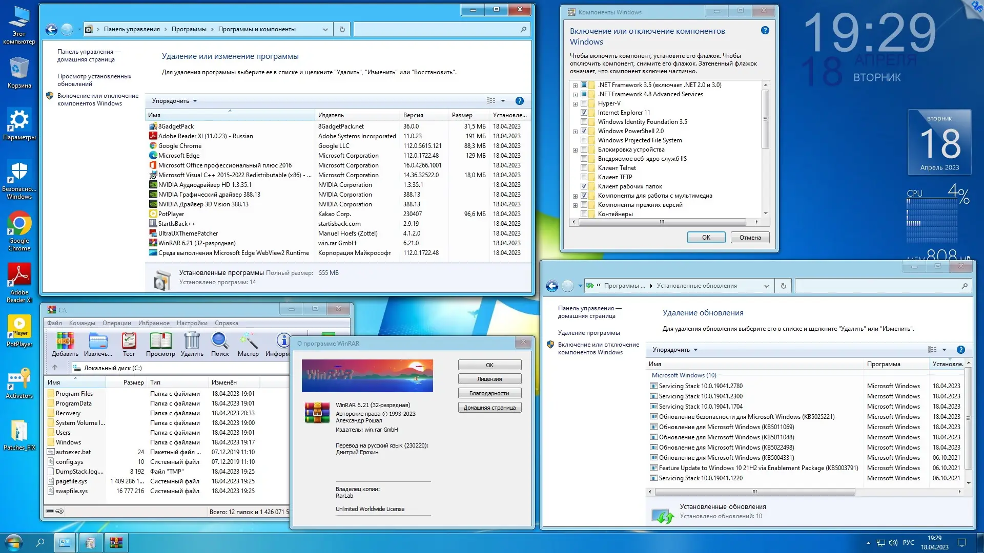 Программный интерфейс Microsoft® Windows® 10 Enterprise LTSC 2021 x86-x64 21H2 RU by OVGorskiy 04.2023