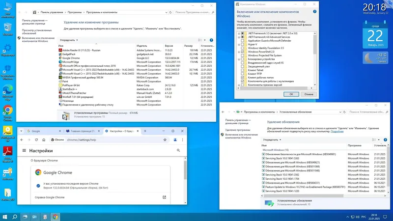 Программный интерфейс Microsoft® Windows® 10 Enterprise x64 LTSC 2021 21H2 by OVGorskiy 01.2025 [RU]