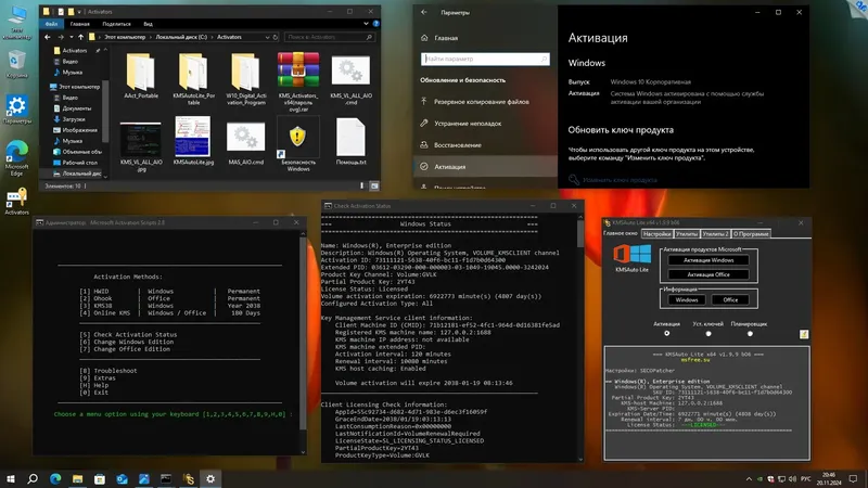 Программный интерфейс Microsoft® Windows® 10 x64 Ru 22H2 4in1 Upd 11.2024 by OVGorskiy