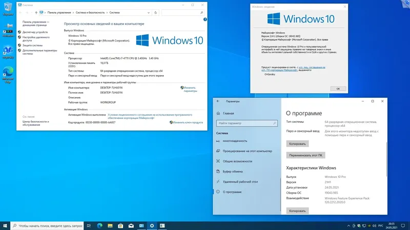 Программный интерфейс Microsoft® Windows® 10 x86-x64 Ru 21H1 8in2 Orig-Upd 05.2021 by OVGorskiy