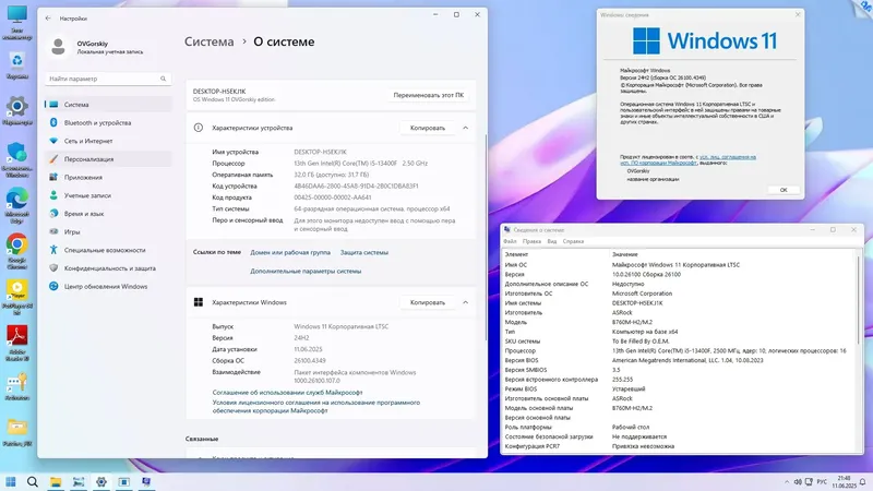 Программный интерфейс Microsoft® Windows® 11 Enterprise LTSC x64 24H2 RU by OVGorskiy 06.2025 [Ru]