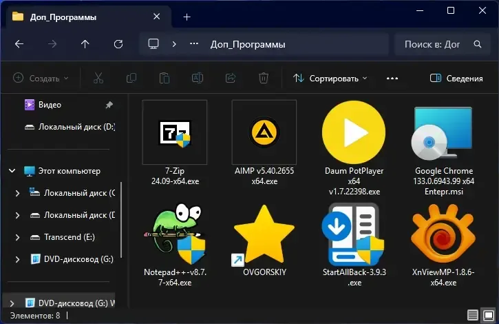Программный интерфейс Microsoft® Windows® 11 x64 24H2 4in1 Upd 02.2025 by OVGorskiy [Ru]